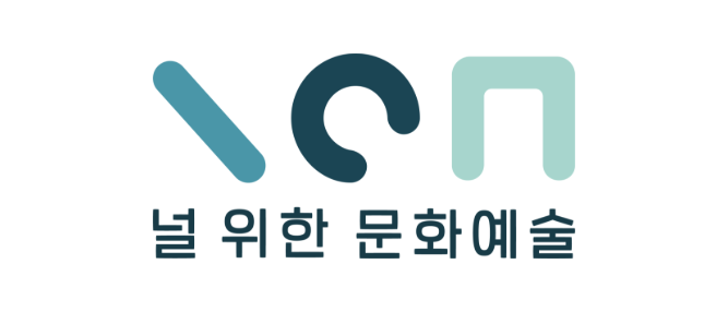 널위한문화예술